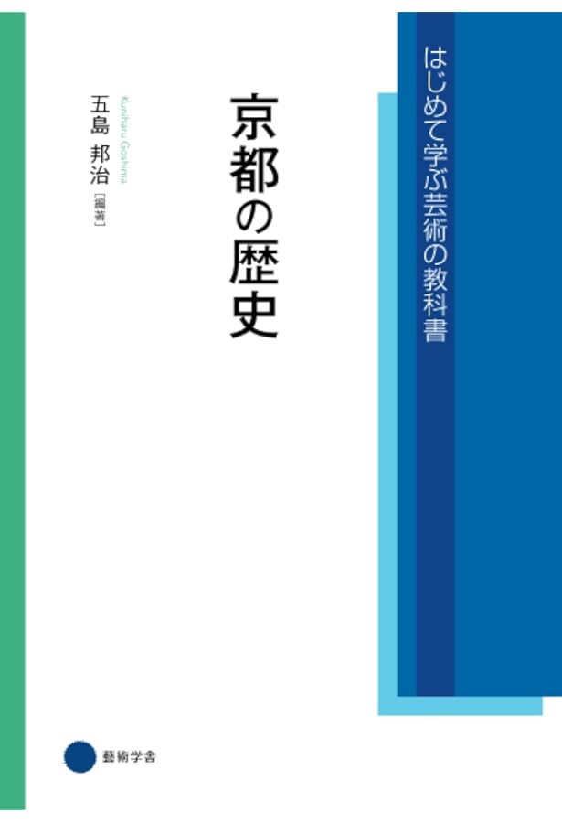 日本の食はどう変わってきたか 神の食事から魚肉ソーセージまで 日本の食はどう変わってきたか 神の食事から魚肉ソーセージまで (角川