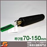 ホーシン 止水ボール ロングタイプ バイパス無/75-150mm用 519424