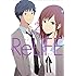 夜宵草「ReLIFE(2)」