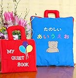布絵本 たのしいあいうえお&MY QUIET BOOK バルーン ファーストステップ・プレイ&ラーンギフトセット 【知能開発レッスンブック】 幼児教育 幼児教室