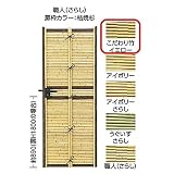 タカショー エバーバンブー　庭扉シリーズ AL-31 こだわり竹みす垣扉 W700×H1800　右吊り元 こだわり竹イエロー 『柱は別売りです』 こだわり竹イエロー