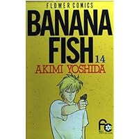 BANANA FISH 17 (フラワーコミックス) | 吉田 秋生 |本 | 通販