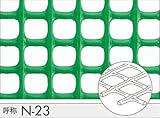 トリカルネット プラスチックネット CLV-N-23-1000 グリーン 大きさ：幅1000mm×長さ10m 切り売り