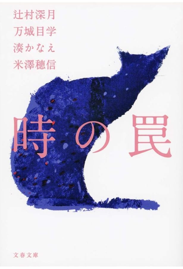 【レア】ユリイカ 2007 青土社 米澤穂信 米澤穂信「ユリイカ 2007」青土社