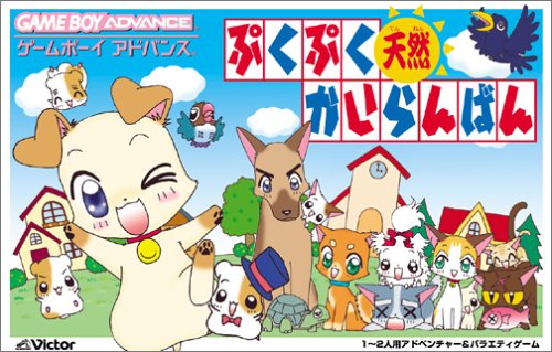ぷくぷく天然かいらんばん