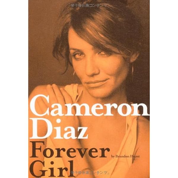 Amazon.co.jp: キャメロン・ディアス-ALL ABOUT THE CHARM OF CAMERON