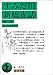 すみだ川・新橋夜話 他一篇 (岩波文庫)