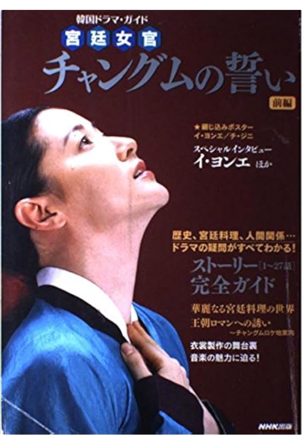 ヨンエの誓い | イ ヨンエ |本 | 通販 | Amazon