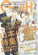 GUSH (ガッシュ)2018年 02月号 [雑誌]