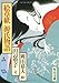 絵草紙 源氏物語