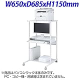 サンワサプライ パソコンラック キーボードスライダー付 W650×D685×H1150mm RAC-EC71