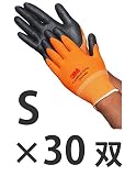 3M コンフォートグリップグローブ (S, オレンジ) 30双
