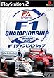 F1 チャンピオンシップ シーズン2000