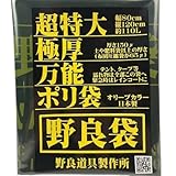 「野良袋」NAP-800 超特大極厚万能ポリ袋 色：オリーブ 日本製