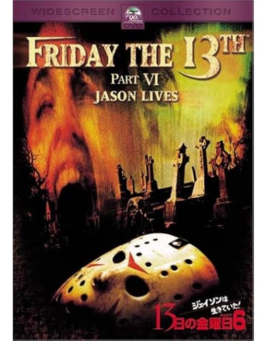 Amazon.co.jp: 13日の金曜日 PART8 [DVD] : ジャンセン・ダジェット