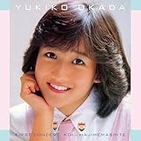 ファースト コンサート「恋・はじめまして」 - 岡田有希子 (特典なし)