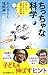 ちっちゃな科学 - 好奇心がおおきくなる読書&教育論