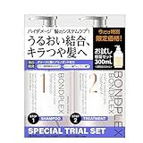 シャンプー トリートメント セット ボンドプレックス モイスト＆ダメージケア シャンプー＆トリートメント お試し容量セット 300mL+300mL ハイダメージ カラーダメージ 日本製 つや髪 アミノ酸 うるおい 保湿 補修 ヘアケア BONDPLEX