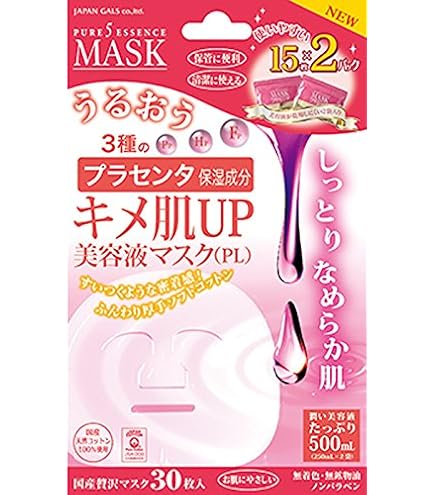 Amazon.co.jp: ピュアファイブエッセンスマスク(CO)NEW : ビューティー