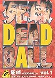 �u�����`dead ball�`�vvol.1