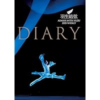 Newsweek (ニューズウィーク日本版) 2024年10/1号［特集：羽生結