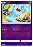 ポケモンカードゲームSM/ソーナンス/GXバトルブースト