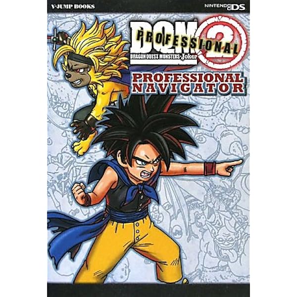 ドラゴンクエストモンスターズ　ジョーカー2プロフェッショナル ゲオ公式通販サイト/ゲオオンラインストア【中古