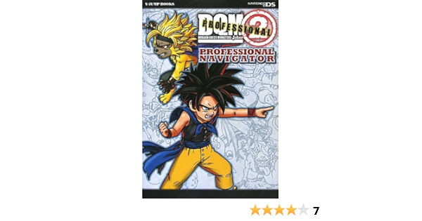 ドラゴンクエストモンスターズ ジョーカー2 プロフェッショナル Nds版 プロフェッショナルナビゲーター Vジャンプブックス Vジャンプ編集部 本 通販 Amazon
