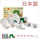 ニッコー 子供食器 はらぺこあおむし のびのびセット 8010-KS09BP