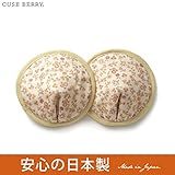 【キューズベリー】＜布製の母乳パッド＞フラワーハーモニーオレンジ