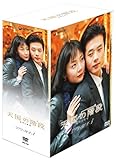 天国の階段 DVD-BOX 1 天国の階段 DVD-BOX 1