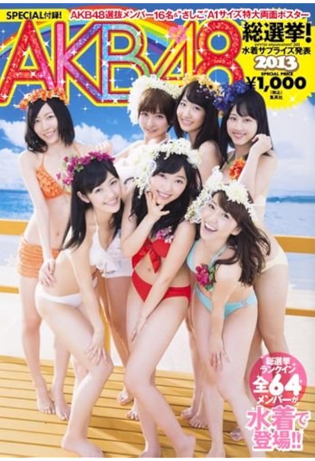 Amazon.co.jp: AKB総選挙! 水着サプライズ発表2014 (AKB48スペシャル
