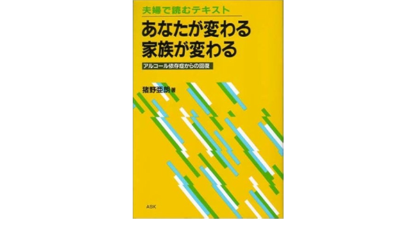 アルコール依存症の夫 妻と子どもに暴言 離婚はできるのか 弁護士ドットコム