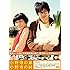 小野寺の弟・小野寺の姉(特別版 / DVD)