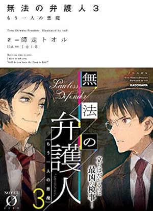 画像14: 2月15日の新刊「ダンジョン飯 4」「ルドルフ・ターキー 6」『週刊少年サンデー』など212冊