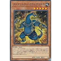 遊戯王 - ダイナ様 Amazon.co.jp: 遊戯王カード ダイナ・タンク(ウルトラレア