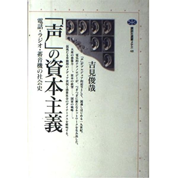 Amazon.co.jp: 博覧会の政治学: まなざしの近代 (講談社学術文庫 1993