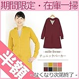 ミルフェルム 授乳服 マタニティ 長袖チュニックパーカー M ボルドー(48)