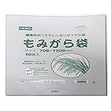 【1000枚】再生 ポリ もみがら袋 厚さ 0.07mm 700 x 1200mm 籾殻袋 もみ殻袋 再生品 半透明 Sモ代不