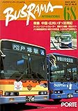 バスラマインターナショナル 68(2001NOV.)