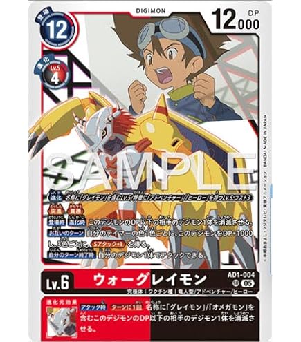 Amazon.co.jp: AD1-025 オメガモン (SEC) アドバンスブースター