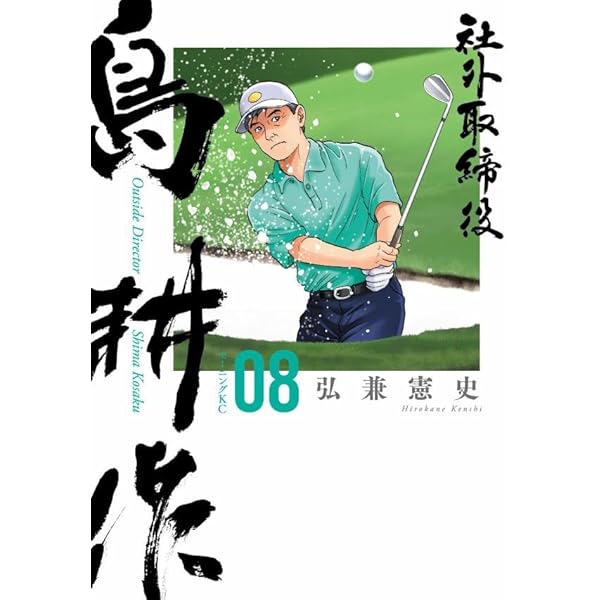 Amazon.co.jp: けっこう仮面 上 : 永井豪とダイナミックプロ: 本