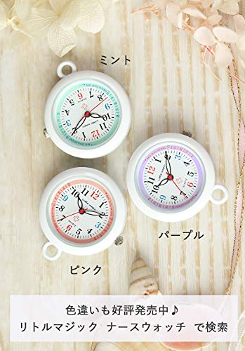 最安値 リトルマジック ホワイト 3種チェーン カラビナ 3種のチェーン ナースウォッチ 蓄光 3気圧 防水 逆さ文字盤 時計 シンプル クリップ キーホルダー チェーン リール 日本製クオーツ 看護師 懐中時計 男女兼用 シルバー フック チェーン 文字盤 ホワイト Ns30