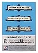 マイクロエース Nゲージ キハ47+キハ140 指宿のたまて箱 3両セット A6076 鉄道模型 ディーゼルカー