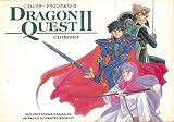 CDシアター ドラゴンクエスト2