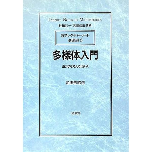 2*c様 実解析と測度論の基礎 2*c様 実解析と測度論の基礎