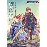 ベルガリアード物語/マロリオン物語/魔術師ベルガラス/女魔術師ポルガラ 全16冊セット (ハヤカワ文庫FT) デイヴィッド&リー・エディン