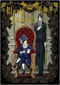 格安販売中 Tvアニメーション黒執事2 Final Record アート エンタメ ホビー