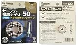 Bigman (ビッグマン) 六角軸 セーフティ 研磨ホイール #120 BSB-2