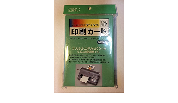 Amazon 理想科学 プリントゴッコ プリントゴッコ デジタル Cd 1 印刷カード 50枚入り 理想科学 Riso プリンタアクセサリ 通販